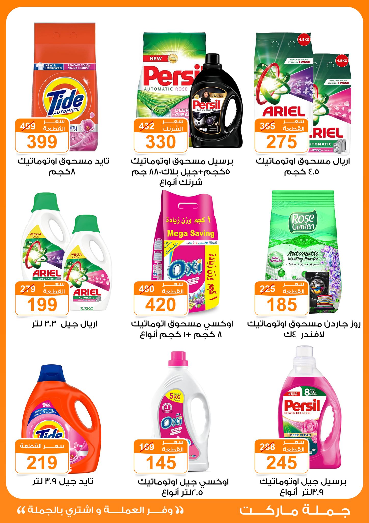 Gomla-market offers from 14apr to 14apr 2025 عروض جملة ماركت من 14 إبريل حتى 14 إبريل 2025 صفحة رقم 32